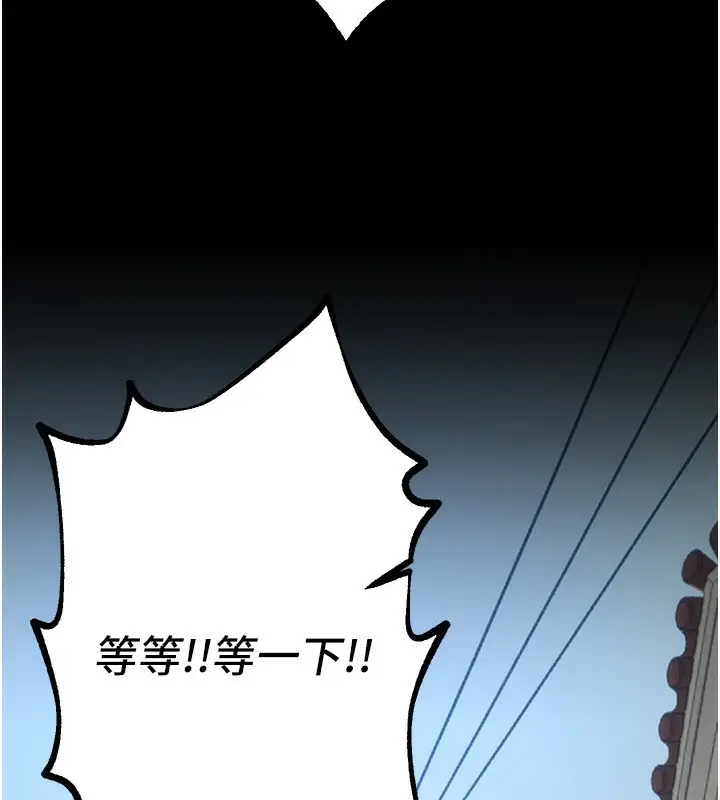 漫画《Beautiful Days》第11话第89张图
