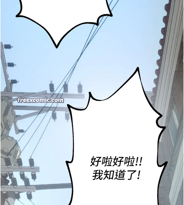 漫画《Beautiful Days》第11话第90张图