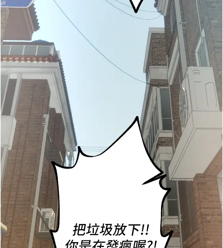 漫画《Beautiful Days》第11话第92张图