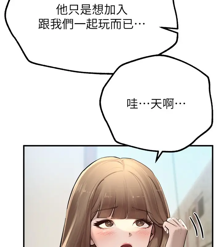 漫画《Beautiful Days》第11话第99张图