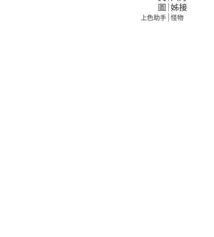 漫画《Beautiful Days》第12话第28张图