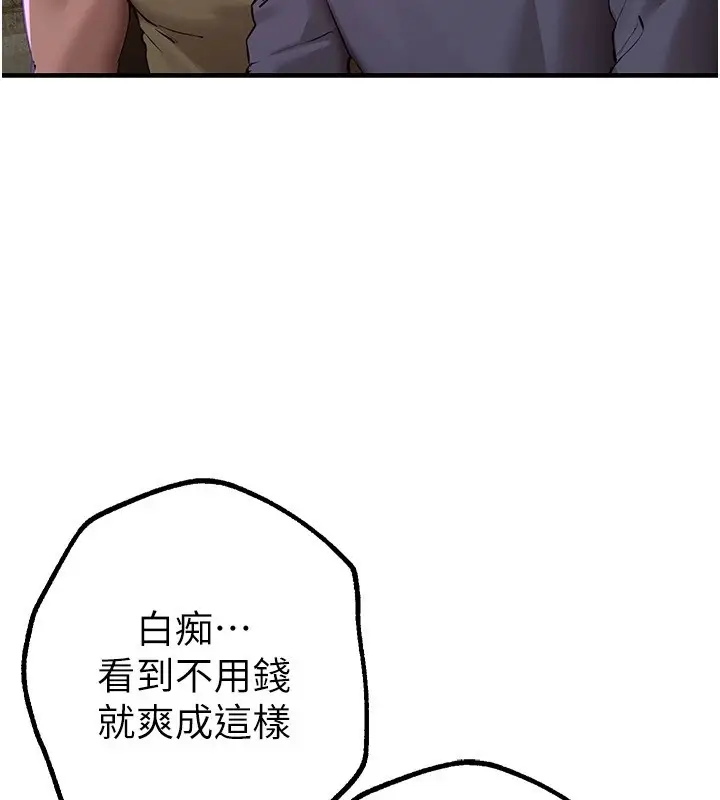 漫画《Beautiful Days》第13话第10张图