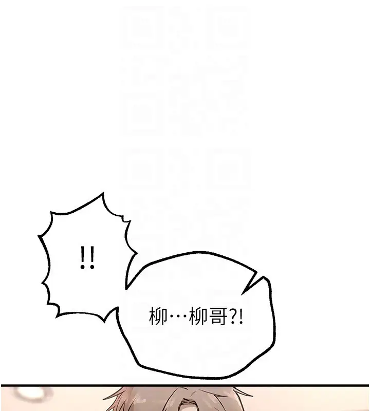 漫画《Beautiful Days》第13话第103张图