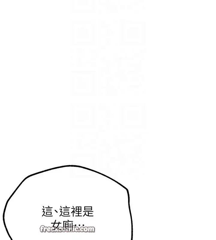 漫画《Beautiful Days》第13话第105张图