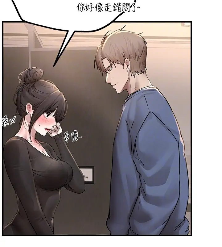 漫画《Beautiful Days》第13话第106张图