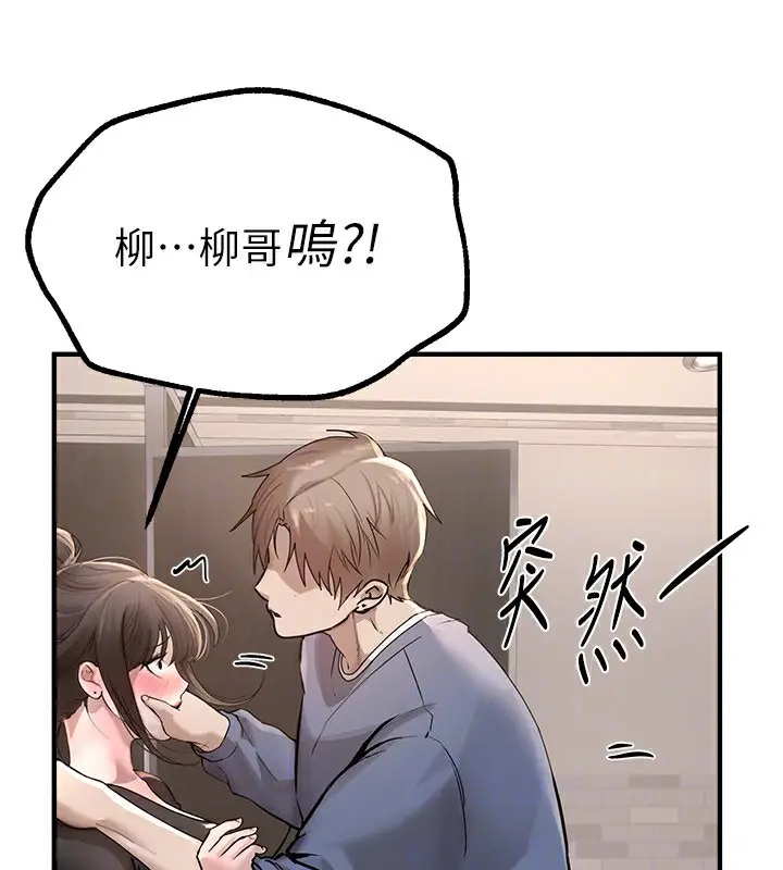 漫画《Beautiful Days》第13话第107张图