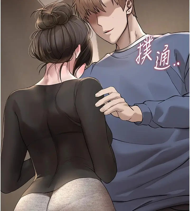 漫画《Beautiful Days》第13话第112张图
