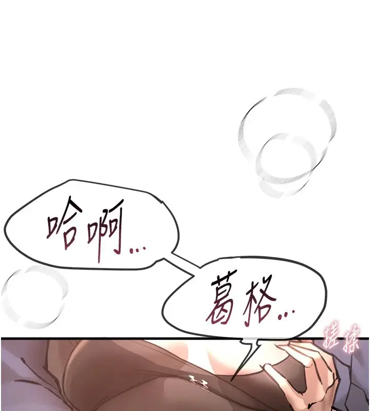 漫画《Beautiful Days》第13话第122张图