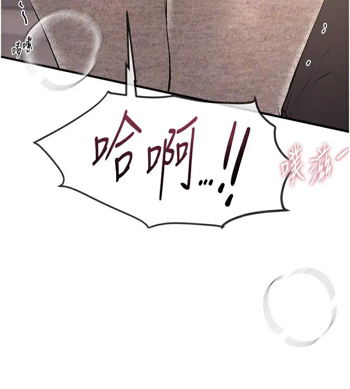 漫画《Beautiful Days》第13话第128张图
