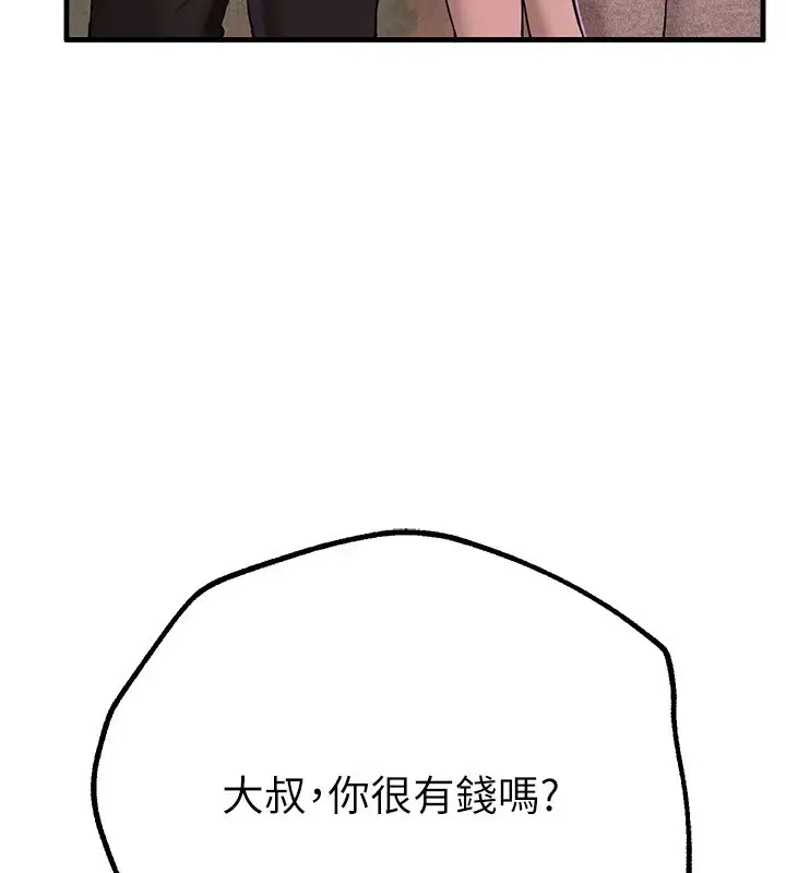 漫画《Beautiful Days》第13话第13张图