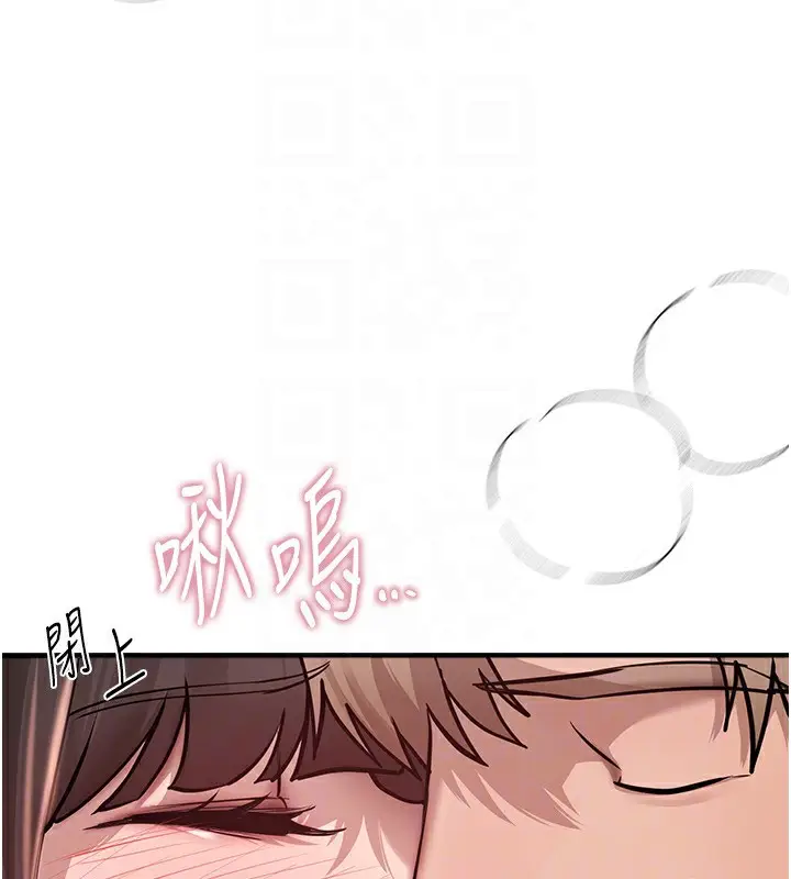 漫画《Beautiful Days》第13话第132张图