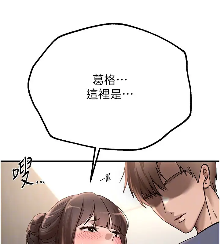 漫画《Beautiful Days》第13话第134张图
