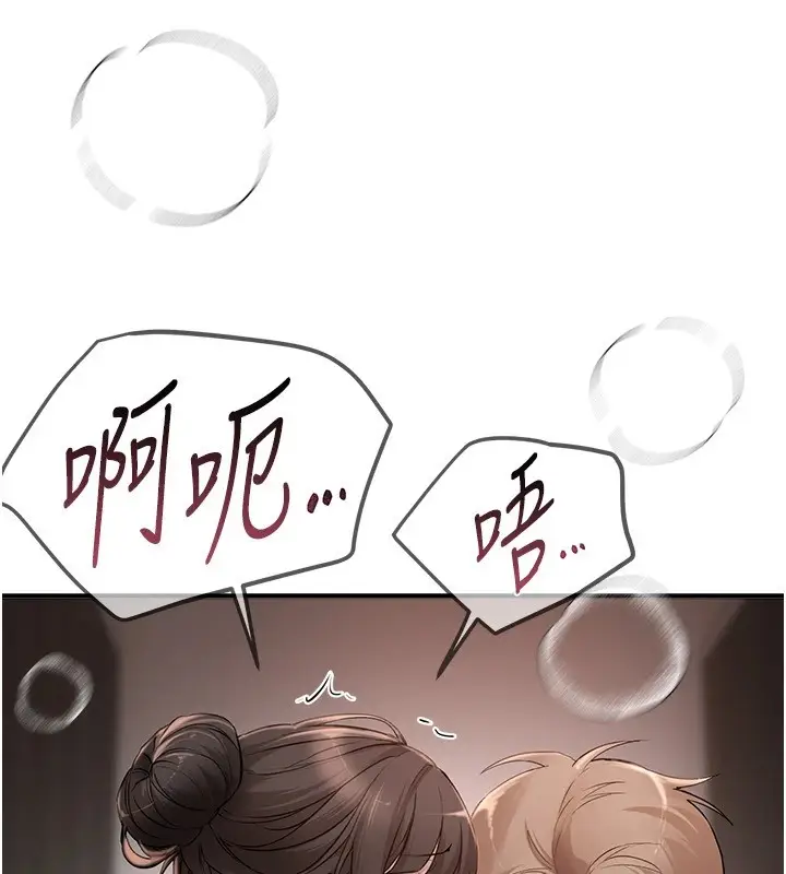 漫画《Beautiful Days》第13话第139张图