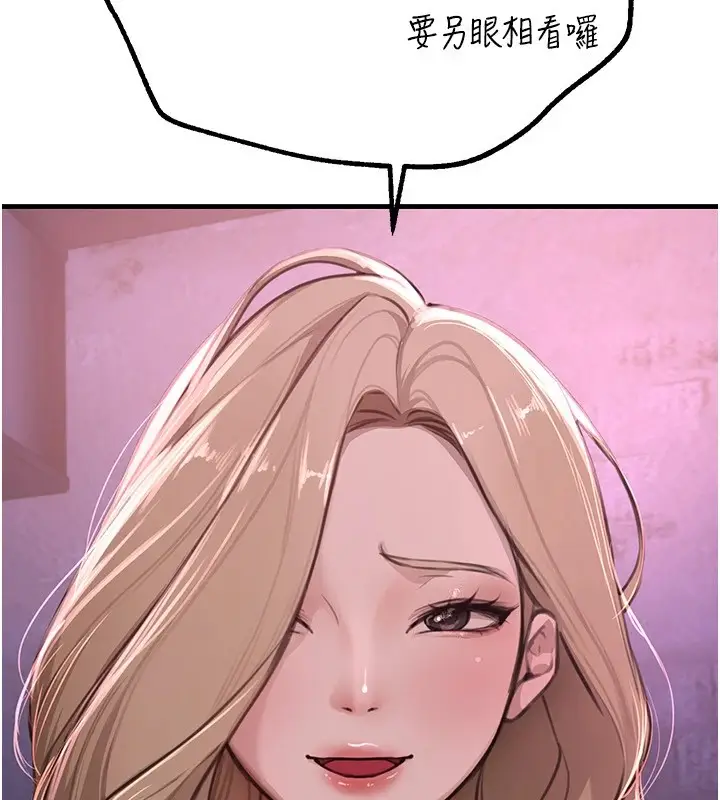 漫画《Beautiful Days》第13话第14张图