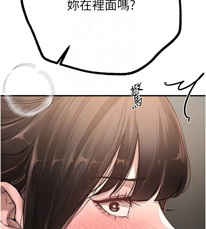漫画《Beautiful Days》第13话第143张图