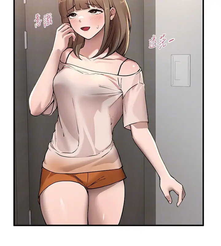 漫画《Beautiful Days》第13话第146张图