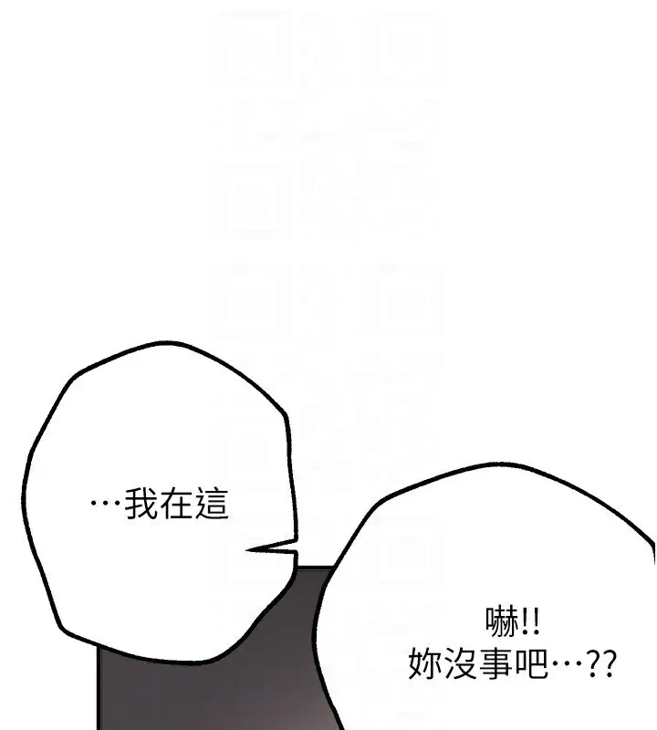 漫画《Beautiful Days》第13话第149张图