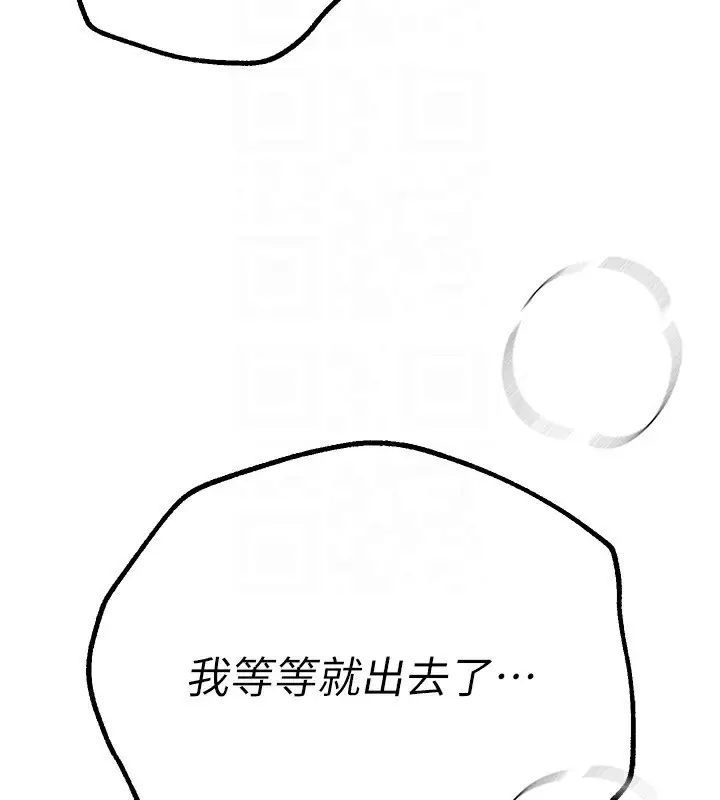 漫画《Beautiful Days》第13话第151张图