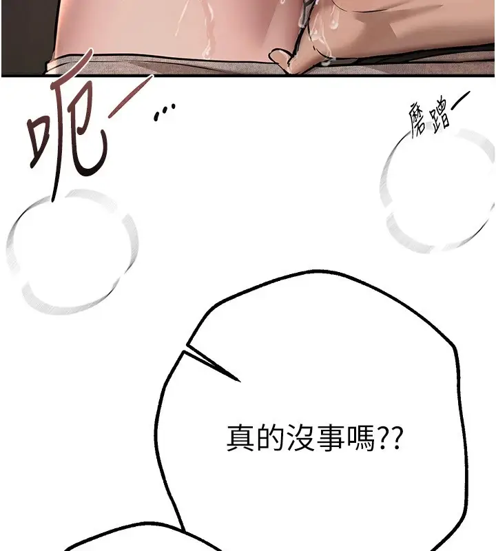 漫画《Beautiful Days》第13话第155张图