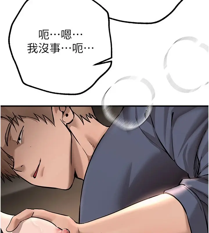 漫画《Beautiful Days》第13话第156张图
