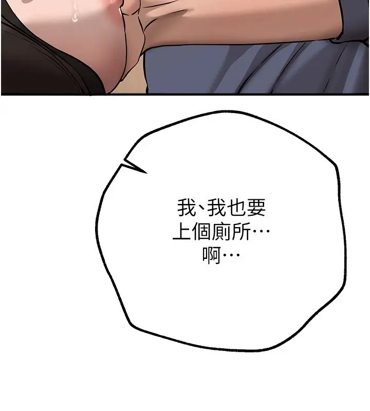漫画《Beautiful Days》第13话第157张图