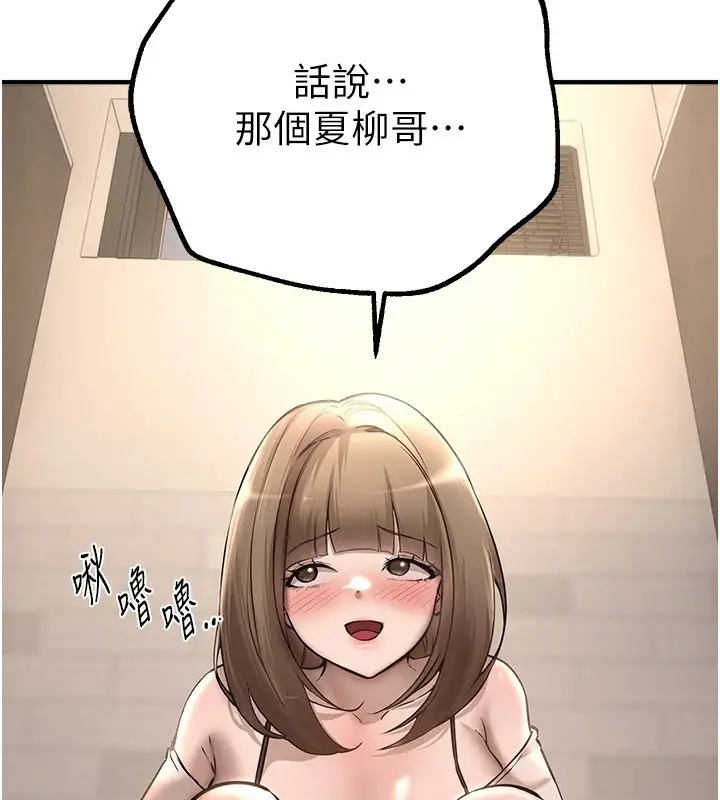 漫画《Beautiful Days》第13话第159张图