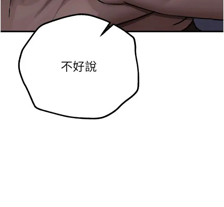 漫画《Beautiful Days》第13话第16张图