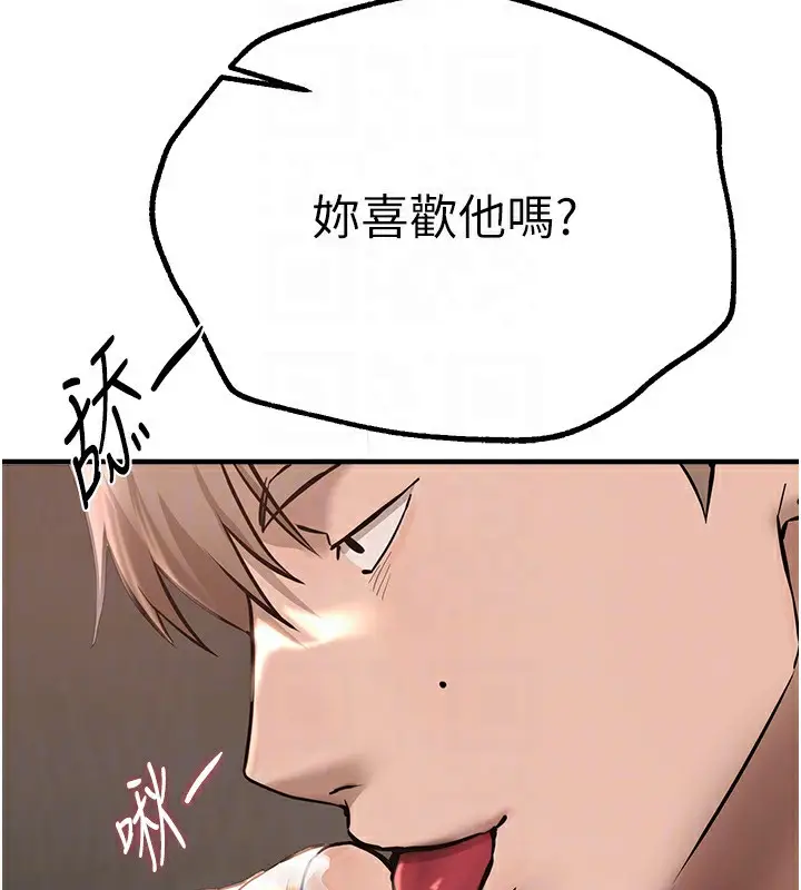 漫画《Beautiful Days》第13话第162张图