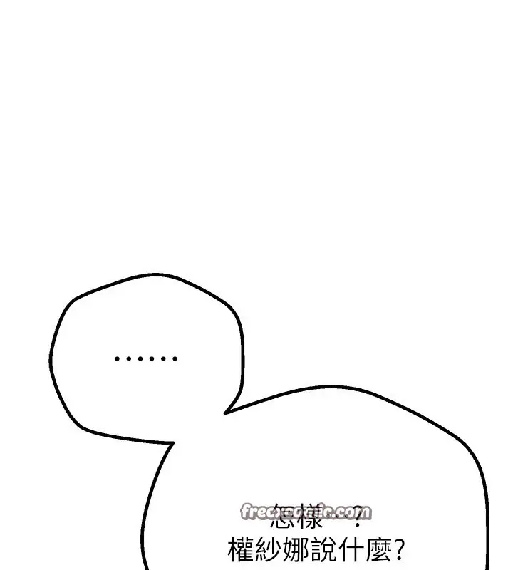 漫画《Beautiful Days》第13话第165张图