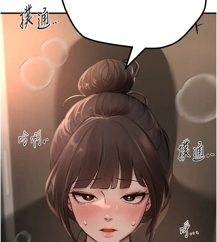 漫画《Beautiful Days》第13话第166张图