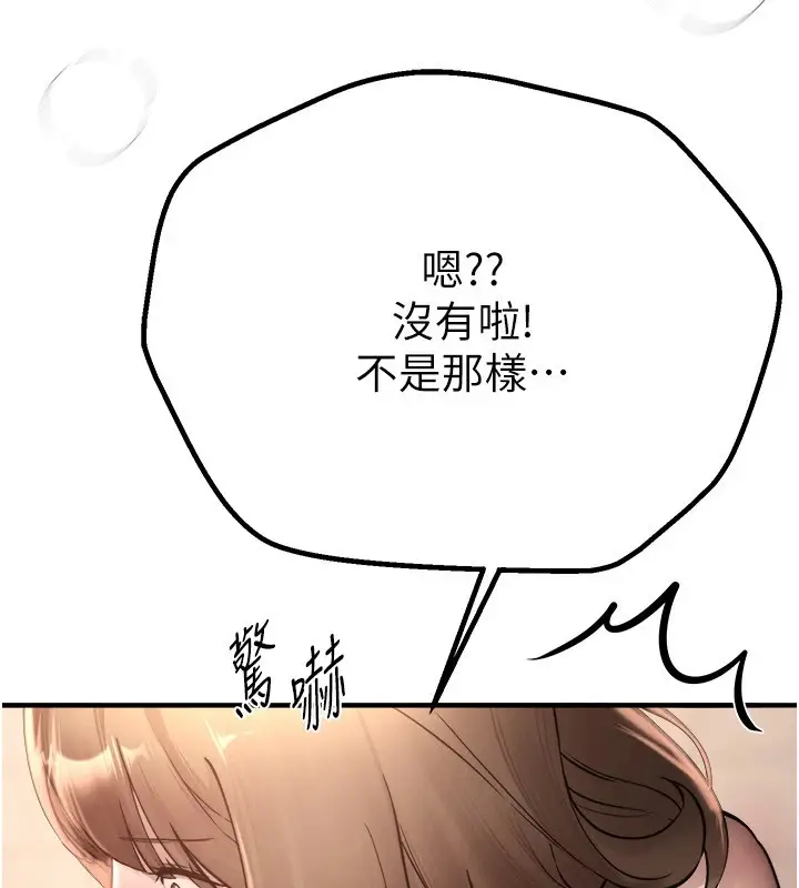 漫画《Beautiful Days》第13话第168张图