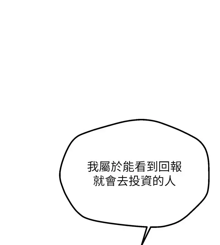 漫画《Beautiful Days》第13话第17张图