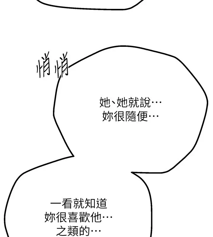 漫画《Beautiful Days》第13话第171张图