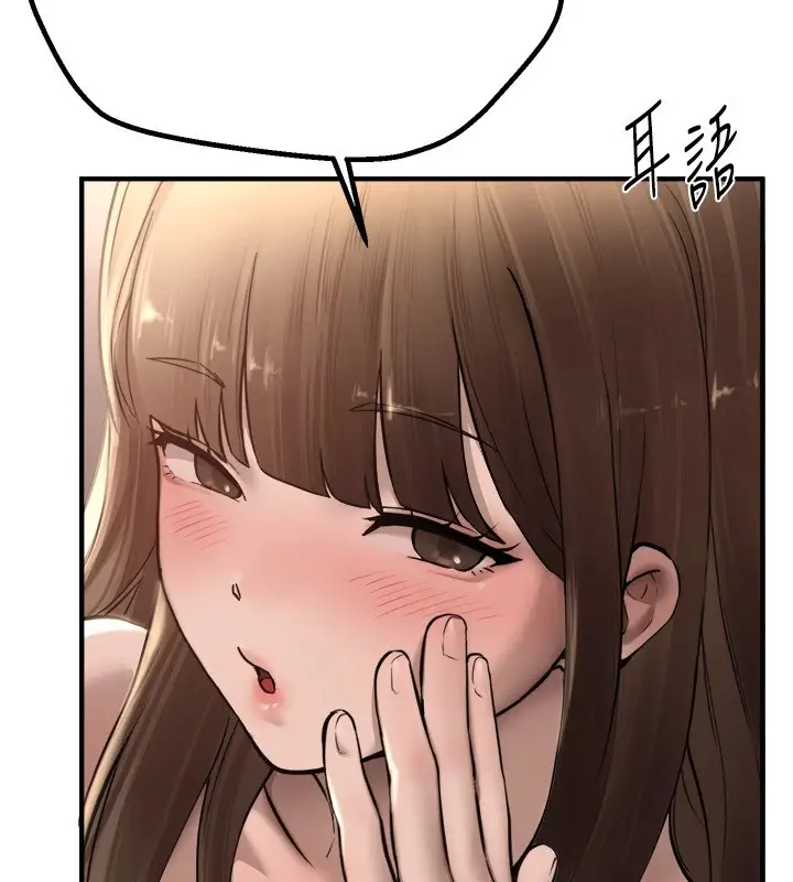漫画《Beautiful Days》第13话第172张图