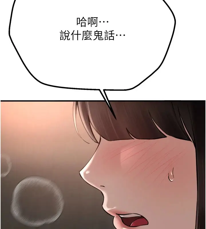 漫画《Beautiful Days》第13话第174张图