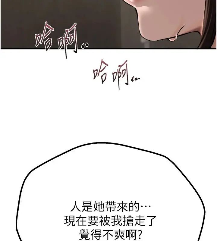漫画《Beautiful Days》第13话第175张图