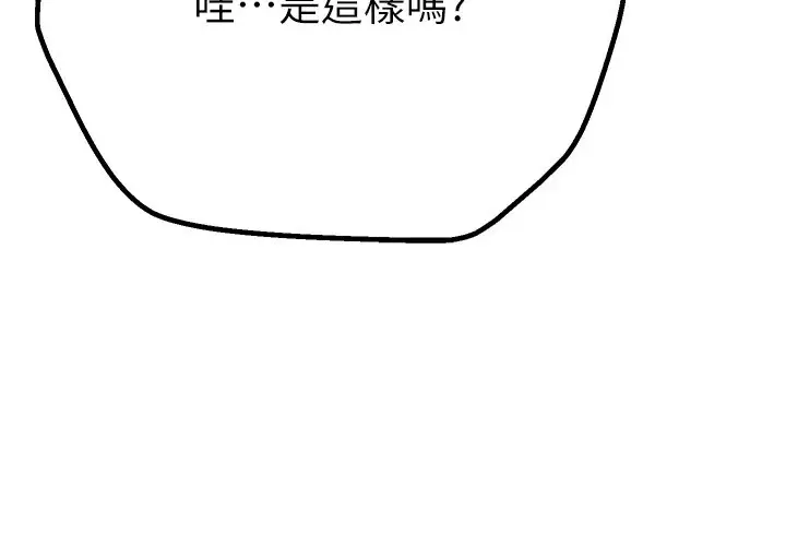 漫画《Beautiful Days》第13话第179张图
