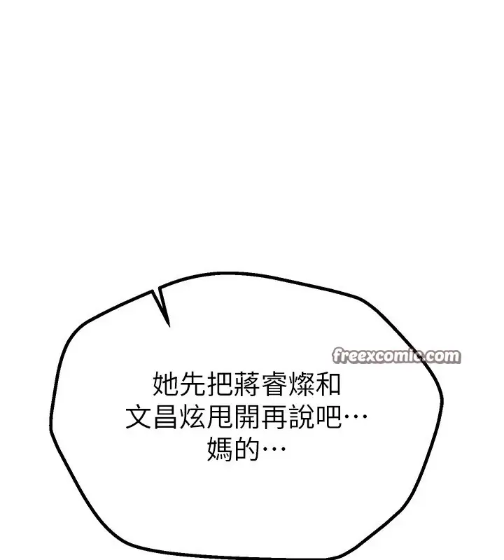 漫画《Beautiful Days》第13话第180张图