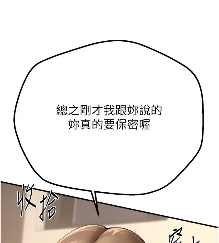 漫画《Beautiful Days》第13话第182张图