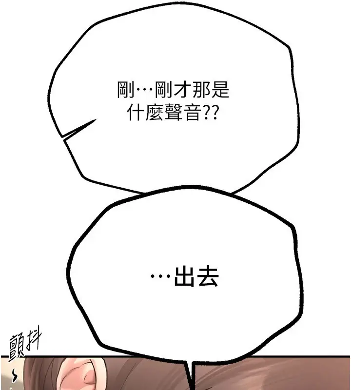 漫画《Beautiful Days》第13话第187张图