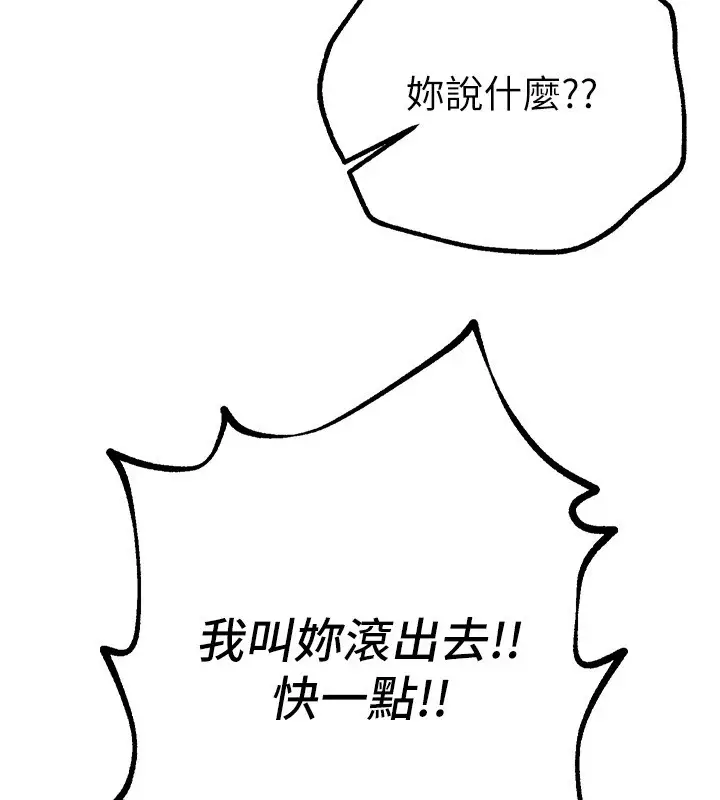 漫画《Beautiful Days》第13话第189张图