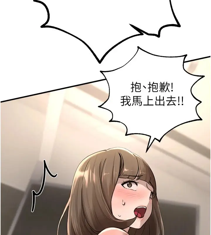 漫画《Beautiful Days》第13话第190张图