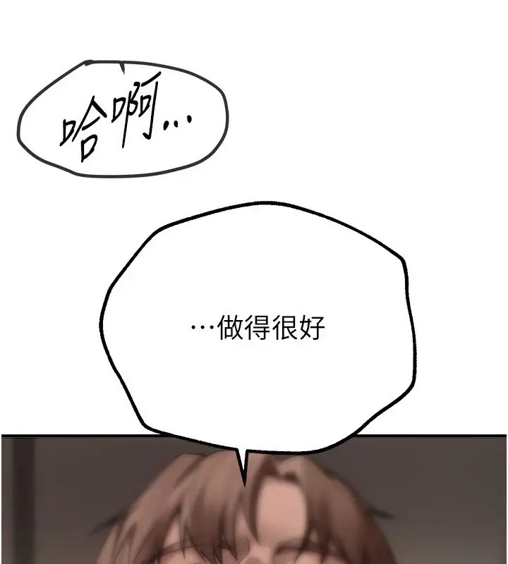 漫画《Beautiful Days》第13话第196张图
