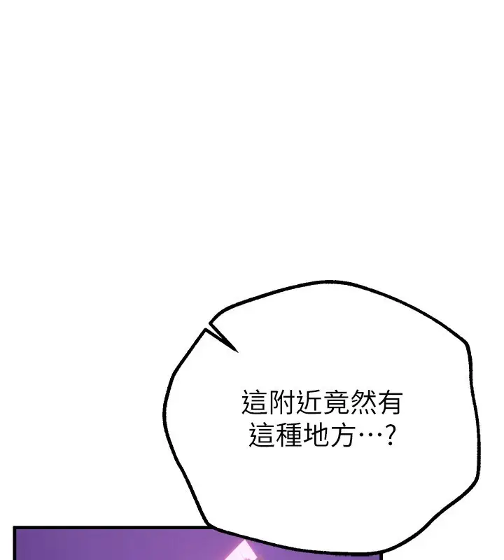 漫画《Beautiful Days》第13话第2张图