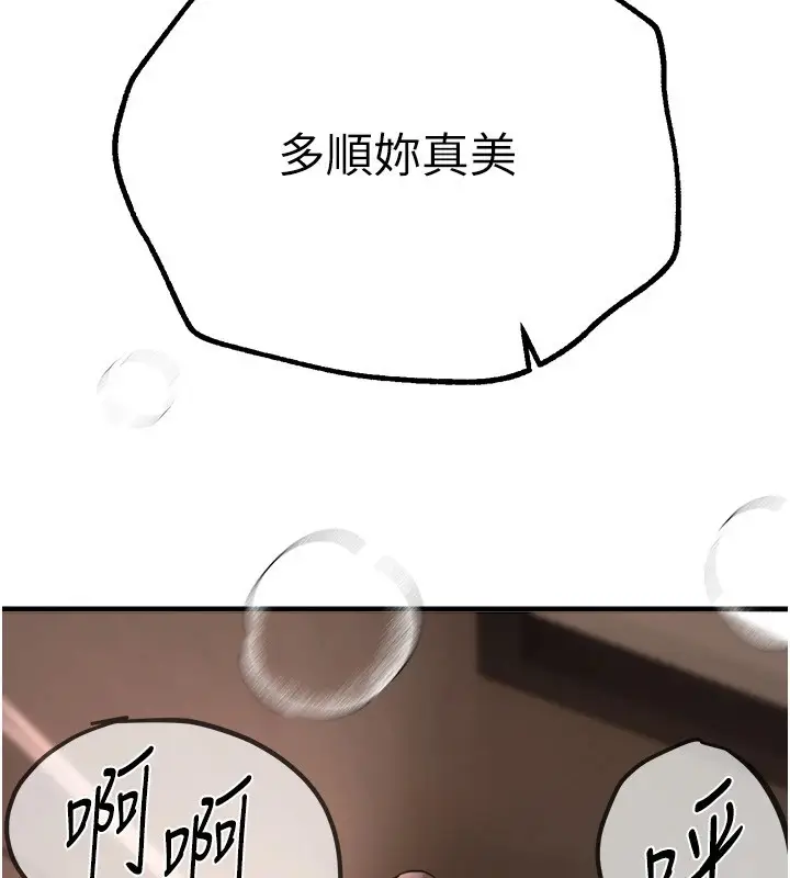 漫画《Beautiful Days》第13话第200张图