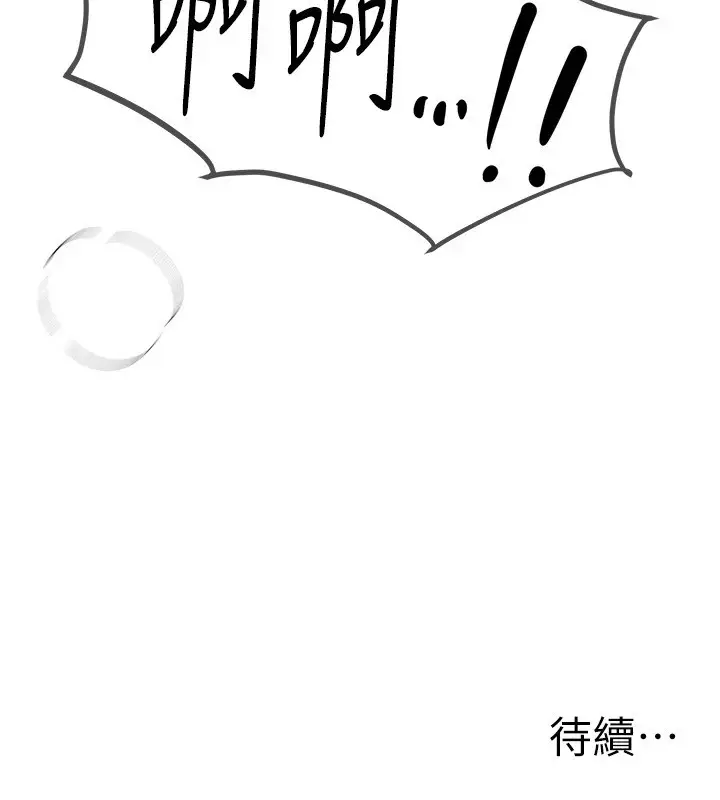 漫画《Beautiful Days》第13话第203张图