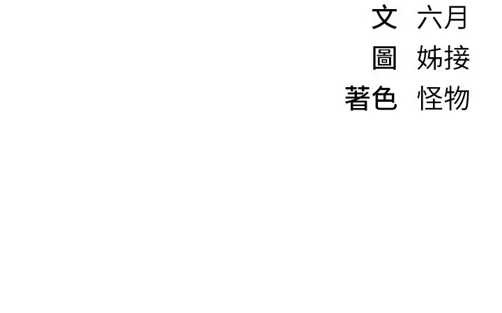 漫画《Beautiful Days》第13话第205张图