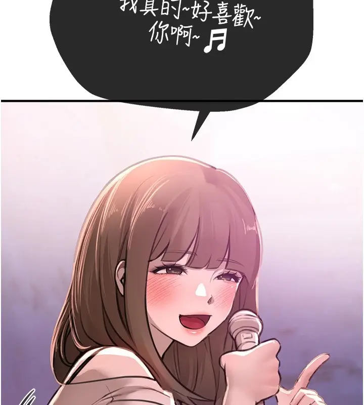 漫画《Beautiful Days》第13话第24张图