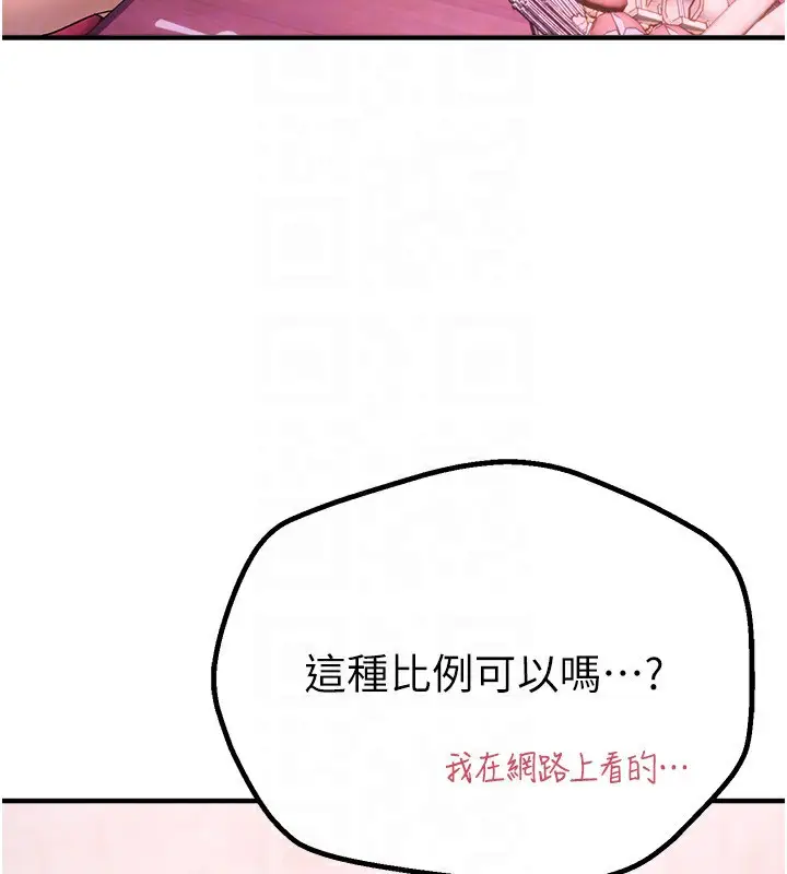 漫画《Beautiful Days》第13话第29张图