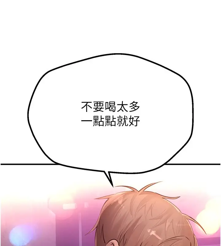 漫画《Beautiful Days》第13话第35张图